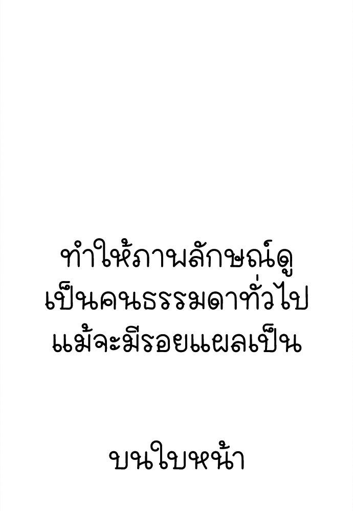 นักฆ่าหมายเลข 205 - หน้า 76