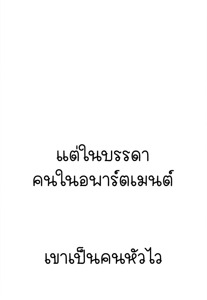 นักฆ่าหมายเลข 205 - หน้า 77