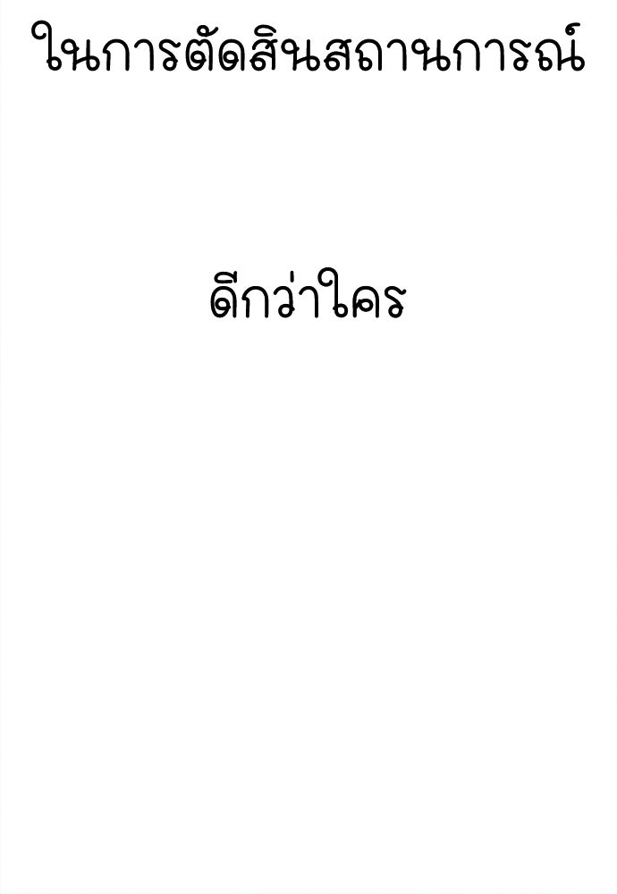 นักฆ่าหมายเลข 205 - หน้า 80