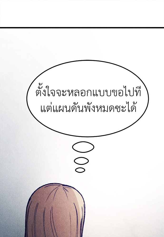 นักฆ่าหมายเลข 205 - หน้า 81