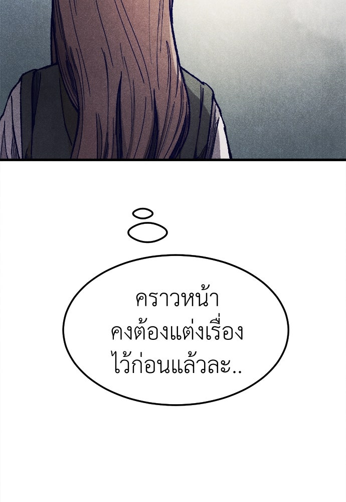 นักฆ่าหมายเลข 205 - หน้า 82