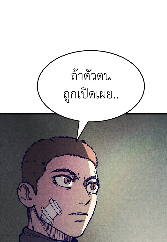 นักฆ่าหมายเลข 205 - หน้า 85