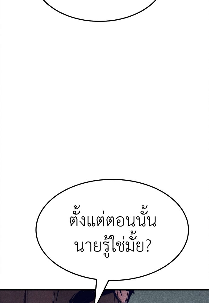 นักฆ่าหมายเลข 205 - หน้า 87