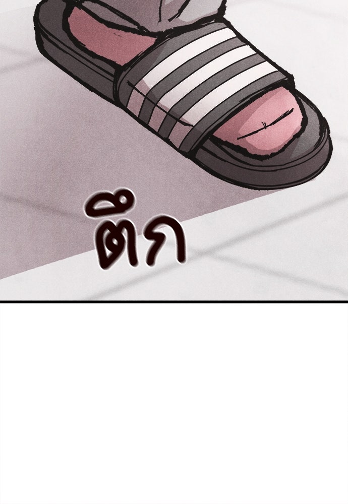 นักฆ่าหมายเลข 205 - หน้า 100