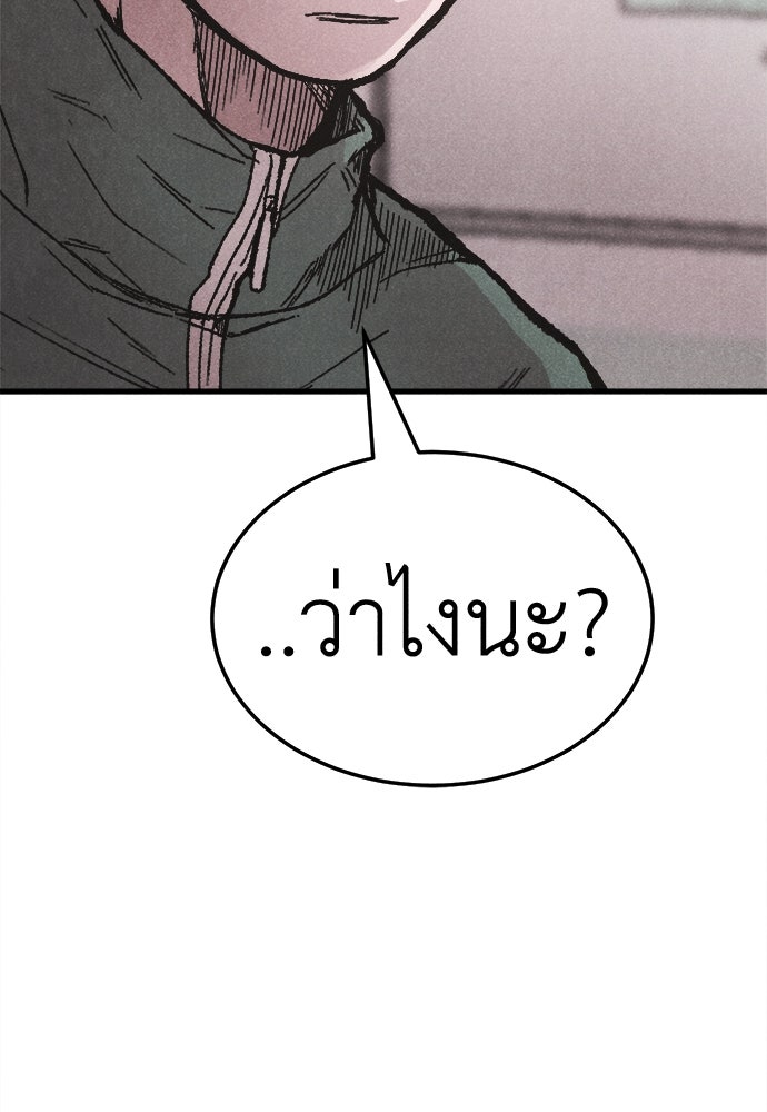 นักฆ่าหมายเลข 205 - หน้า 116