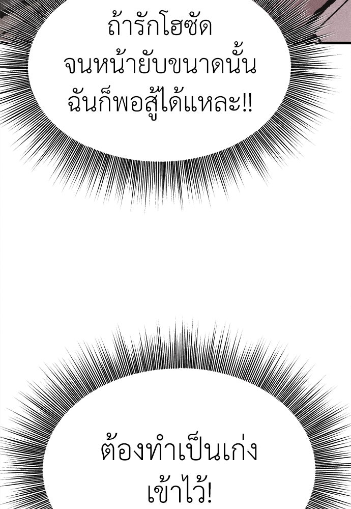 นักฆ่าหมายเลข 205 - หน้า 124