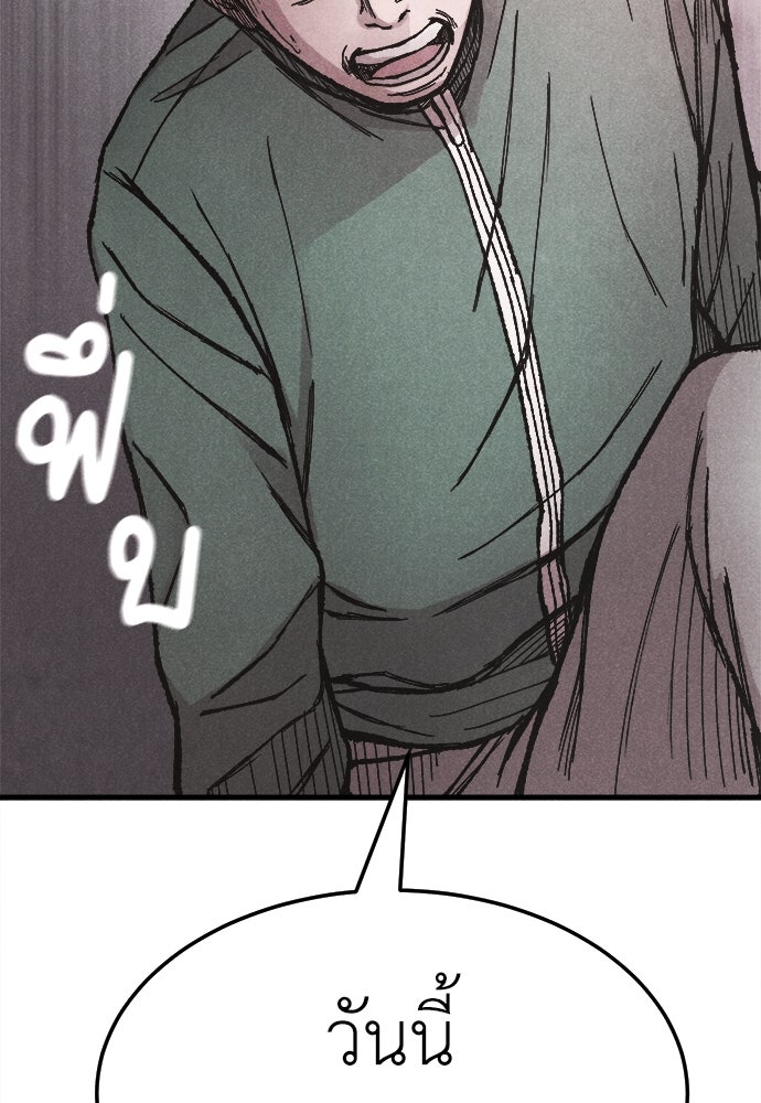 นักฆ่าหมายเลข 205 - หน้า 147