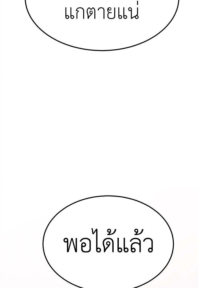 นักฆ่าหมายเลข 205 - หน้า 148