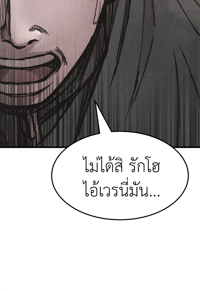 นักฆ่าหมายเลข 205 - หน้า 152