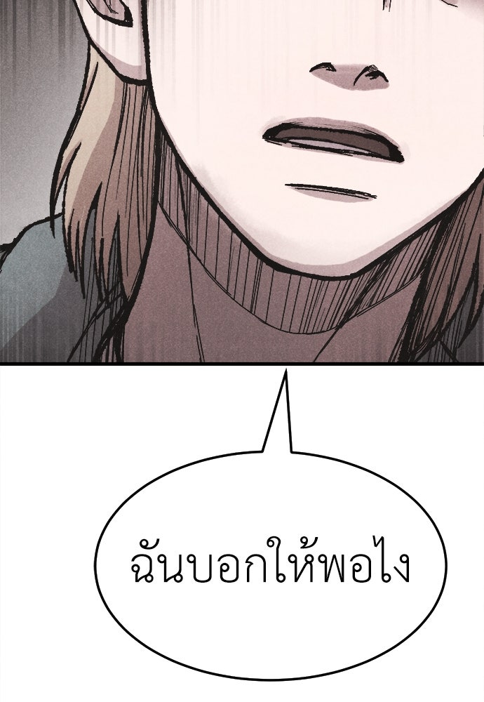 นักฆ่าหมายเลข 205 - หน้า 154