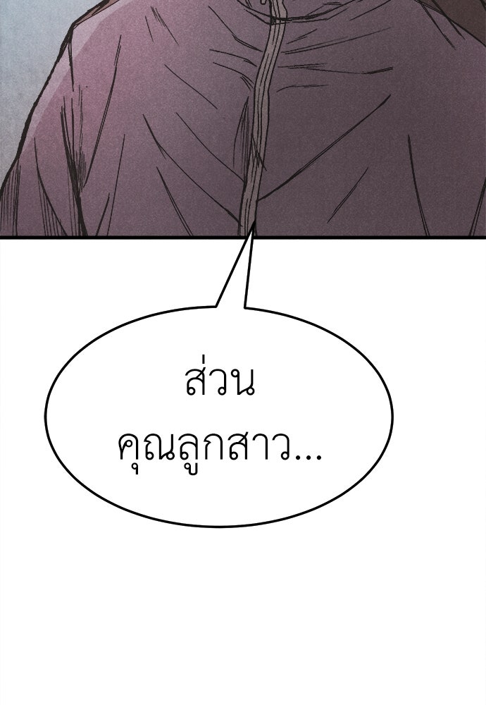 นักฆ่าหมายเลข 205 - หน้า 16