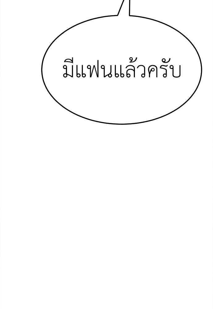 นักฆ่าหมายเลข 205 - หน้า 18