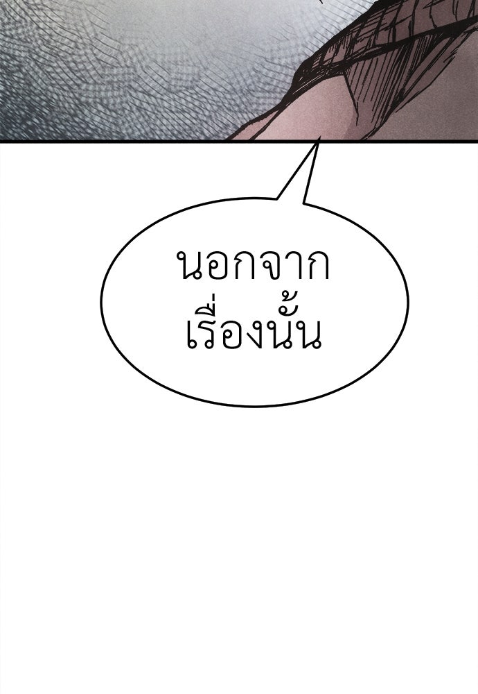 นักฆ่าหมายเลข 205 - หน้า 22