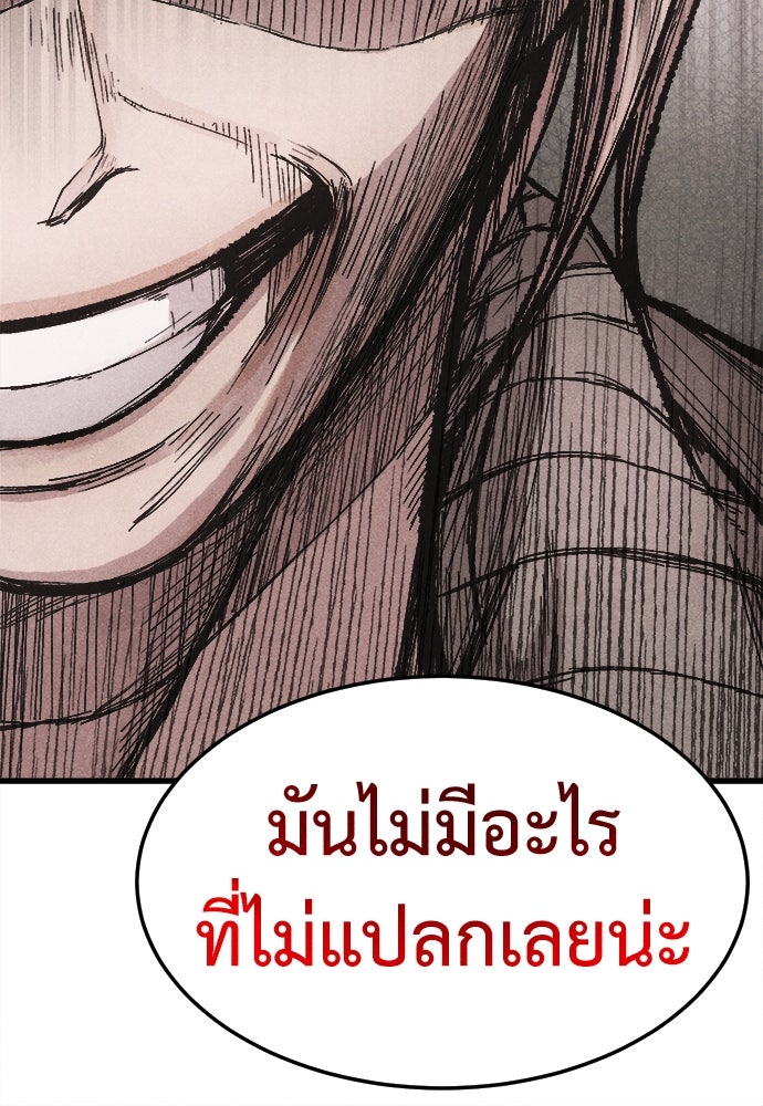 นักฆ่าหมายเลข 205 - หน้า 30