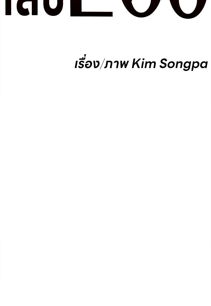 นักฆ่าหมายเลข 205 - หน้า 33