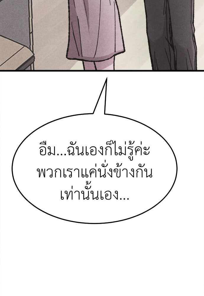 นักฆ่าหมายเลข 205 - หน้า 39