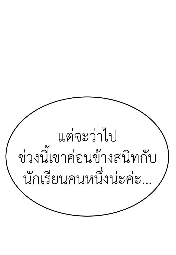 นักฆ่าหมายเลข 205 - หน้า 40