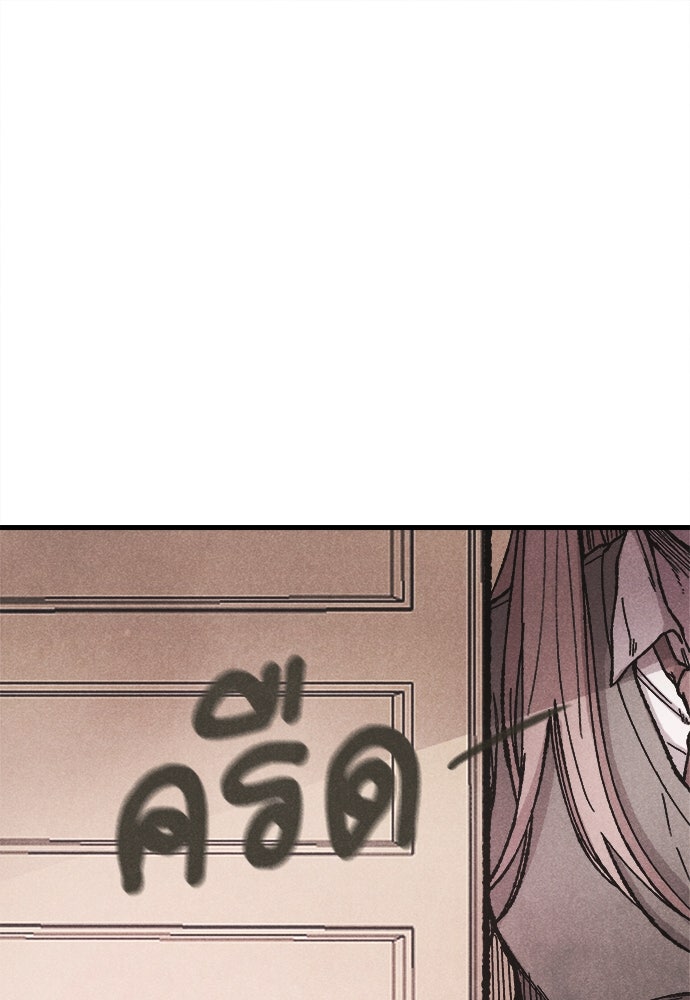 นักฆ่าหมายเลข 205 - หน้า 41