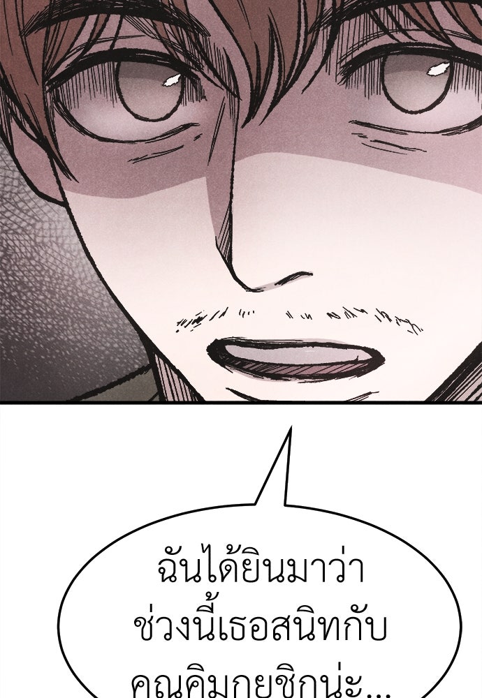 นักฆ่าหมายเลข 205 - หน้า 46