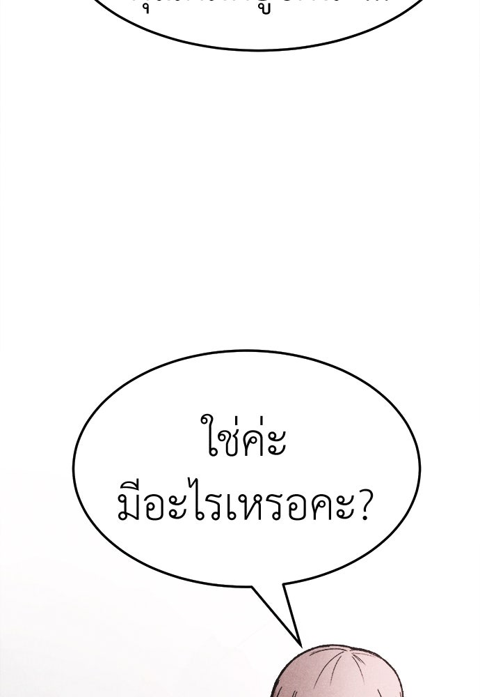 นักฆ่าหมายเลข 205 - หน้า 47