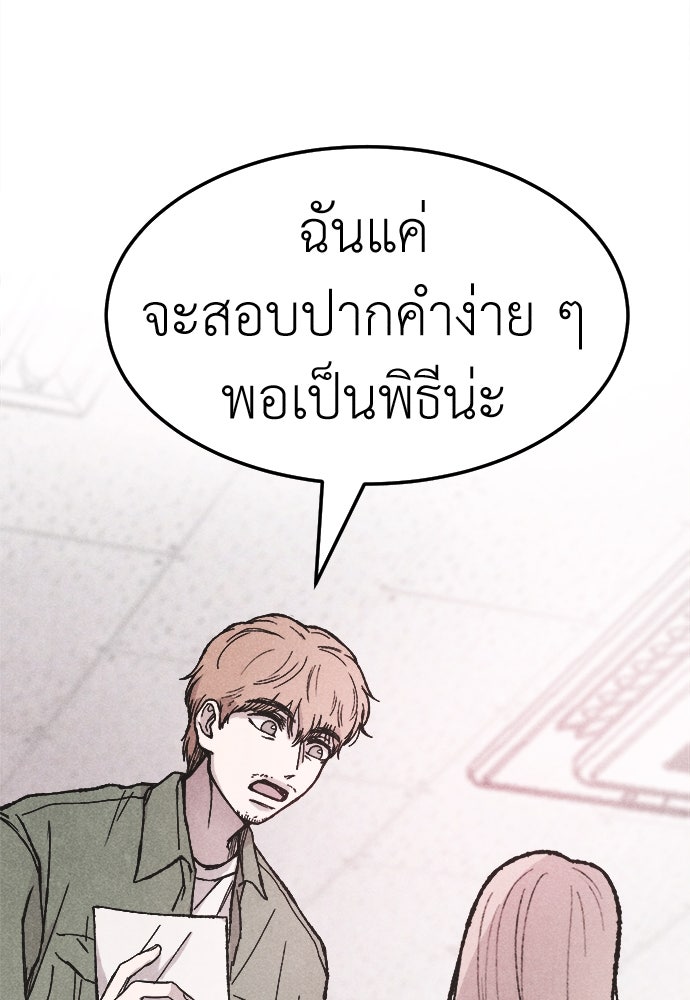 นักฆ่าหมายเลข 205 - หน้า 49