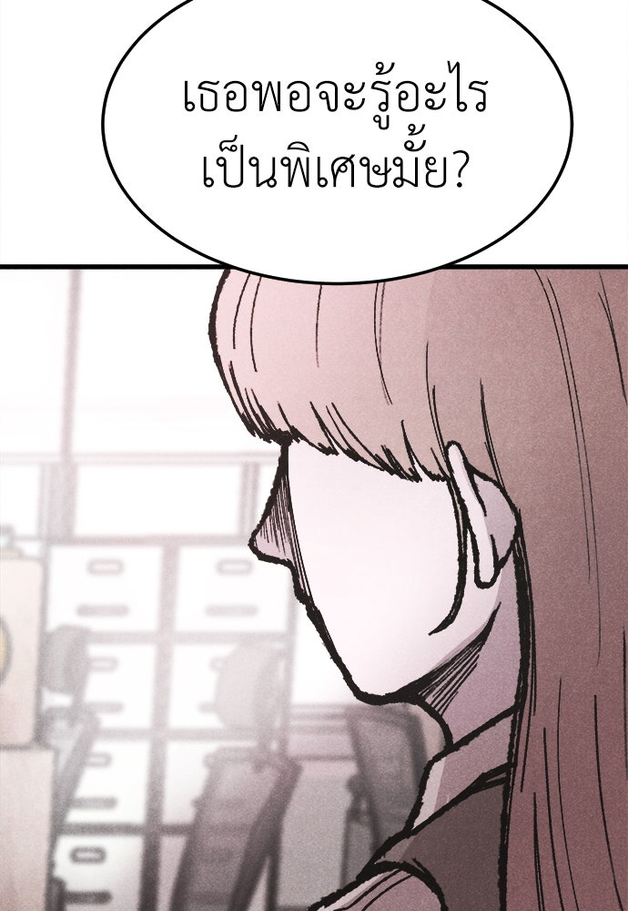 นักฆ่าหมายเลข 205 - หน้า 52