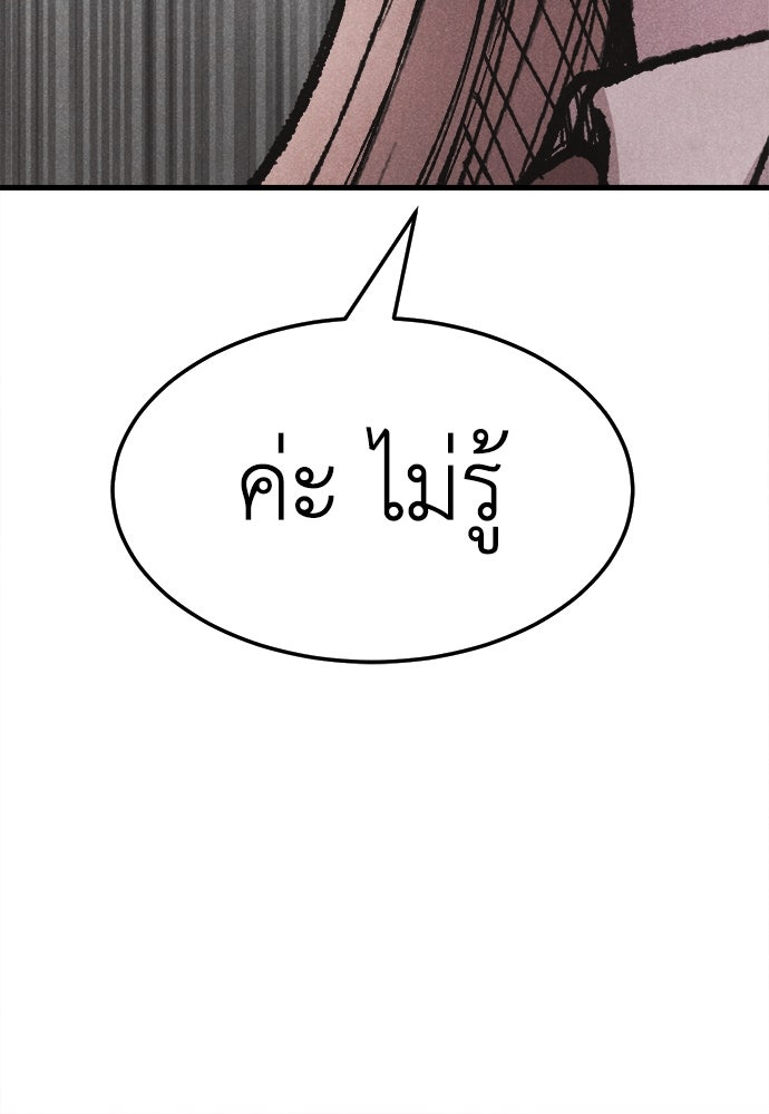 นักฆ่าหมายเลข 205 - หน้า 60