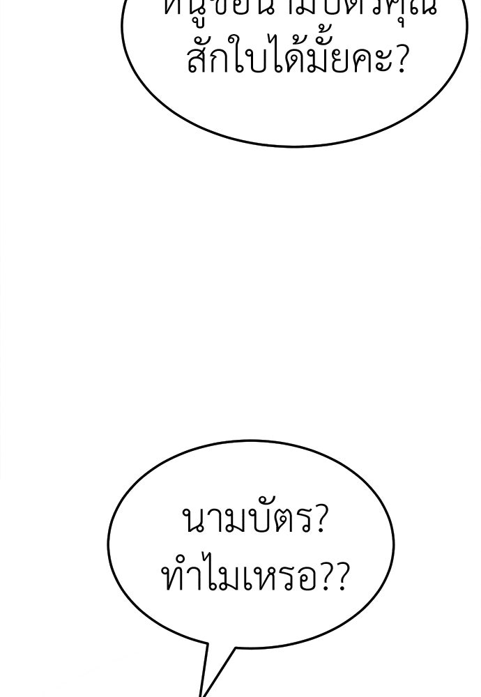 นักฆ่าหมายเลข 205 - หน้า 64
