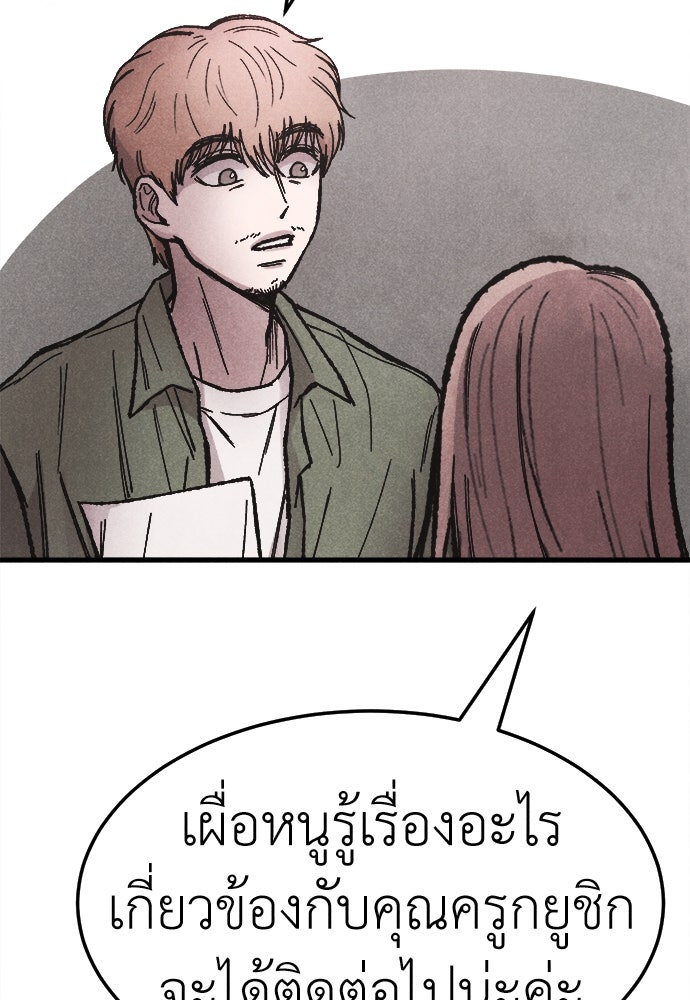 นักฆ่าหมายเลข 205 - หน้า 65