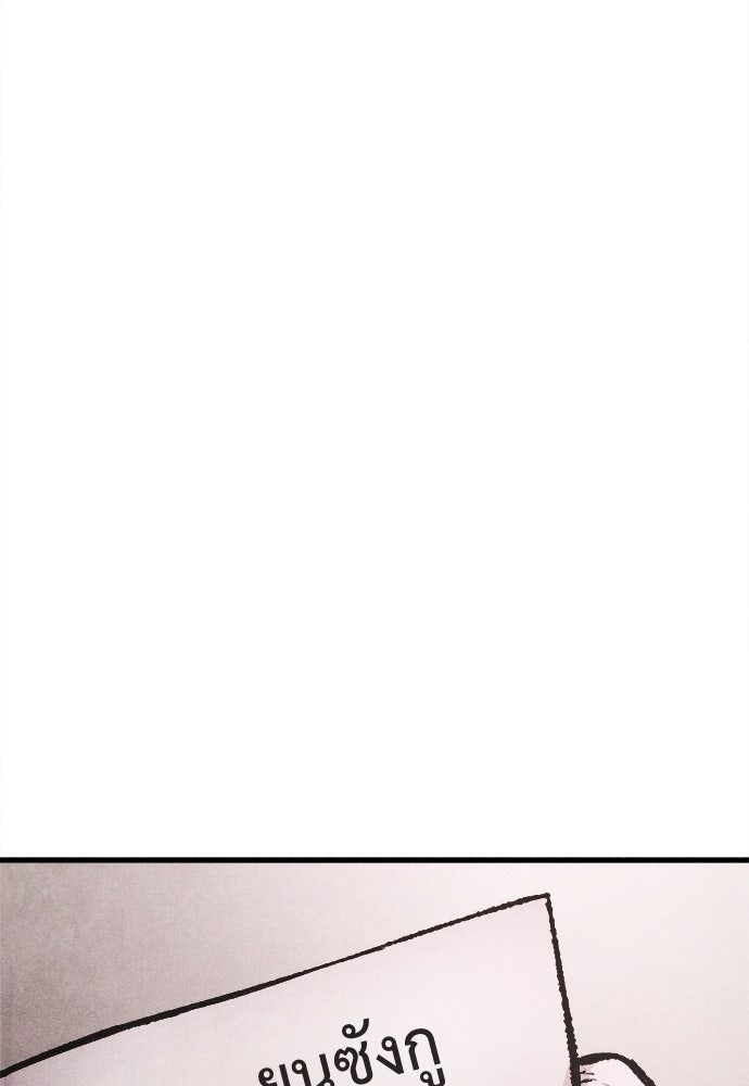 นักฆ่าหมายเลข 205 - หน้า 67