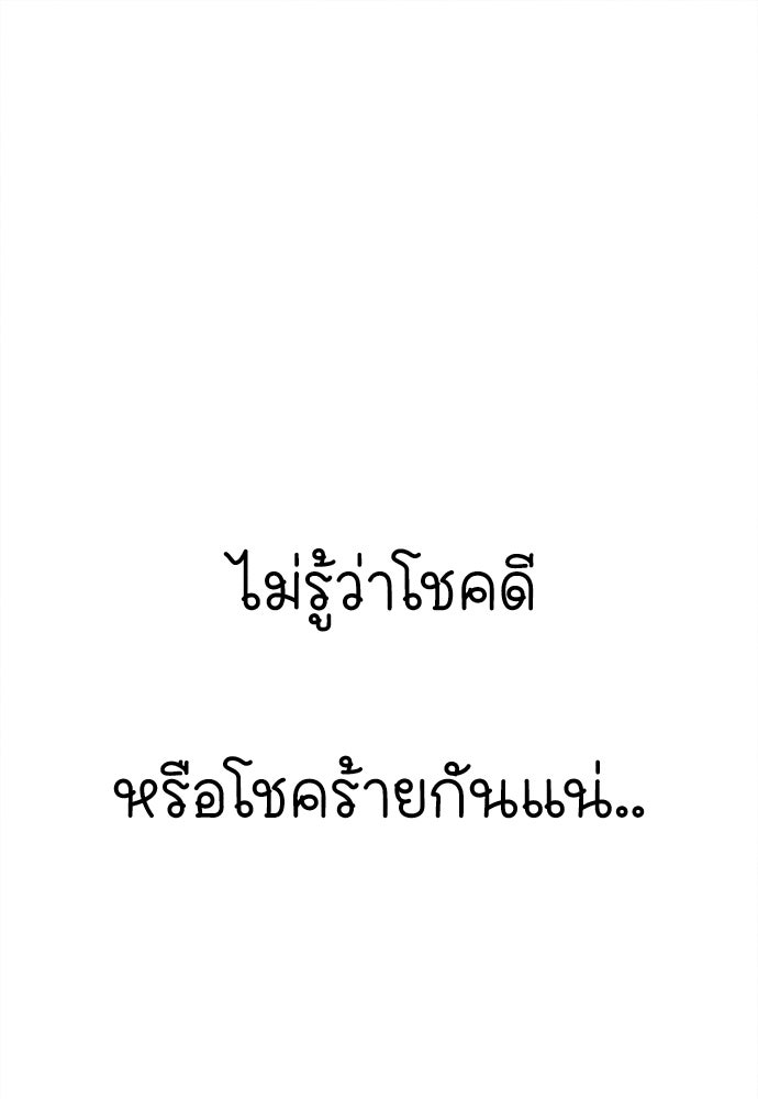 นักฆ่าหมายเลข 205 - หน้า 71