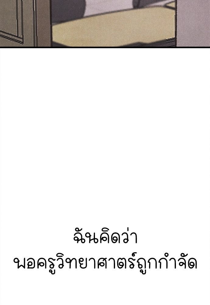 นักฆ่าหมายเลข 205 - หน้า 73