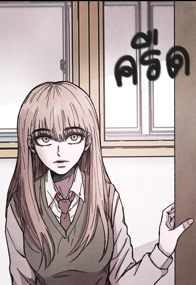 นักฆ่าหมายเลข 205 - หน้า 77