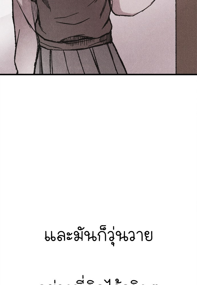 นักฆ่าหมายเลข 205 - หน้า 78