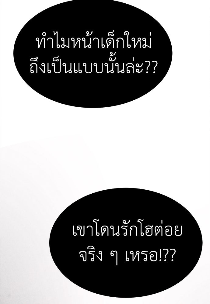 นักฆ่าหมายเลข 205 - หน้า 85