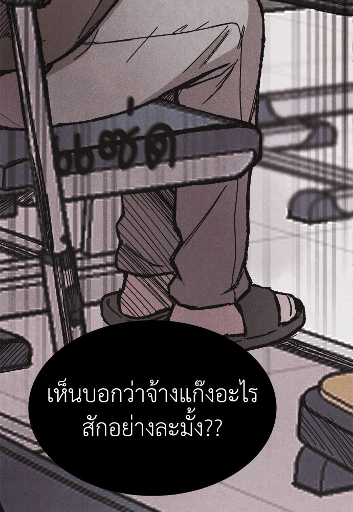 นักฆ่าหมายเลข 205 - หน้า 87