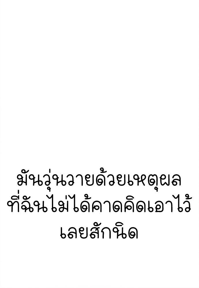 นักฆ่าหมายเลข 205 - หน้า 90