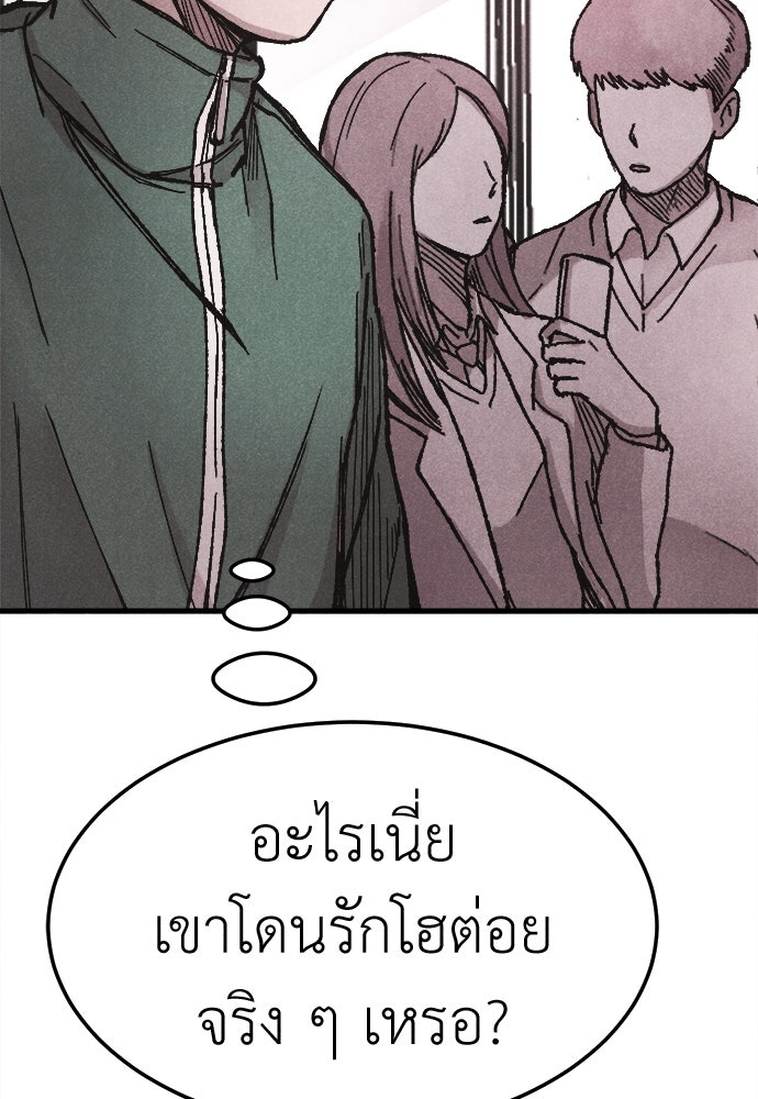 นักฆ่าหมายเลข 205 - หน้า 92
