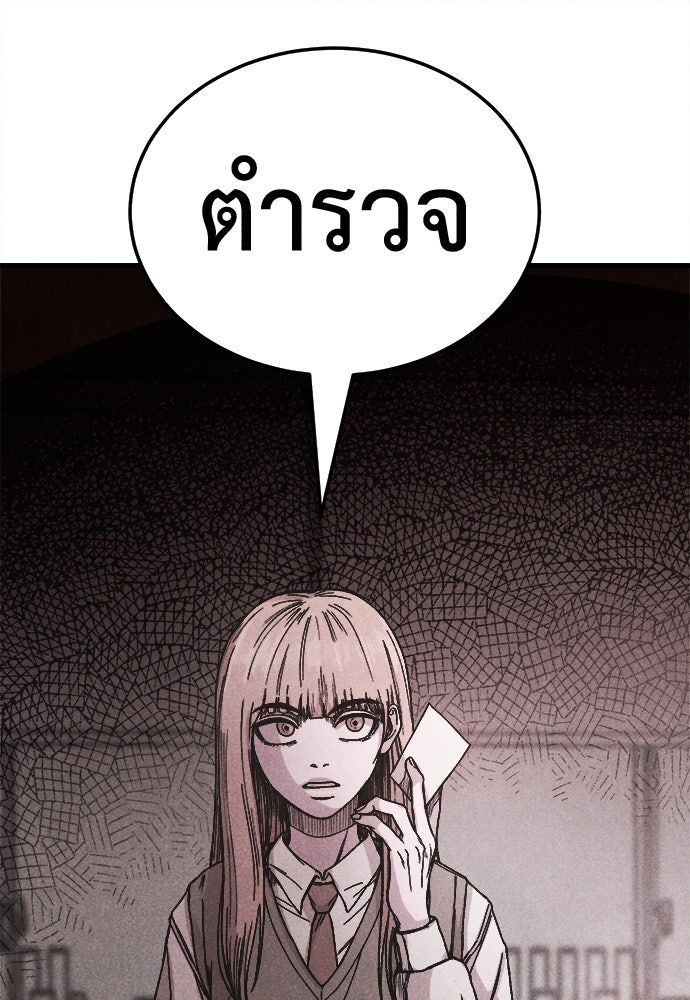นักฆ่าหมายเลข 205 - หน้า 101
