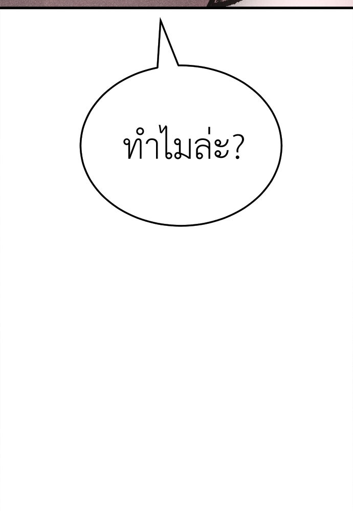นักฆ่าหมายเลข 205 - หน้า 108