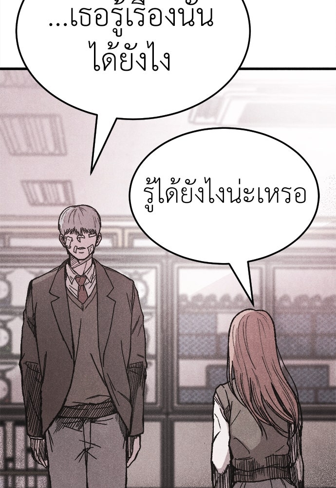 นักฆ่าหมายเลข 205 - หน้า 113