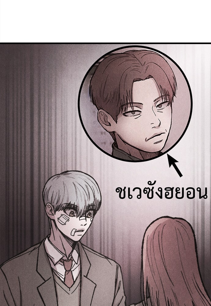 นักฆ่าหมายเลข 205 - หน้า 128