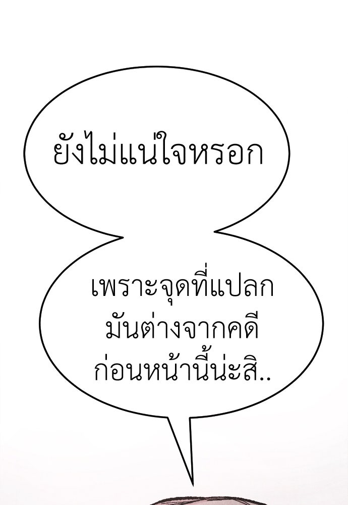 นักฆ่าหมายเลข 205 - หน้า 13
