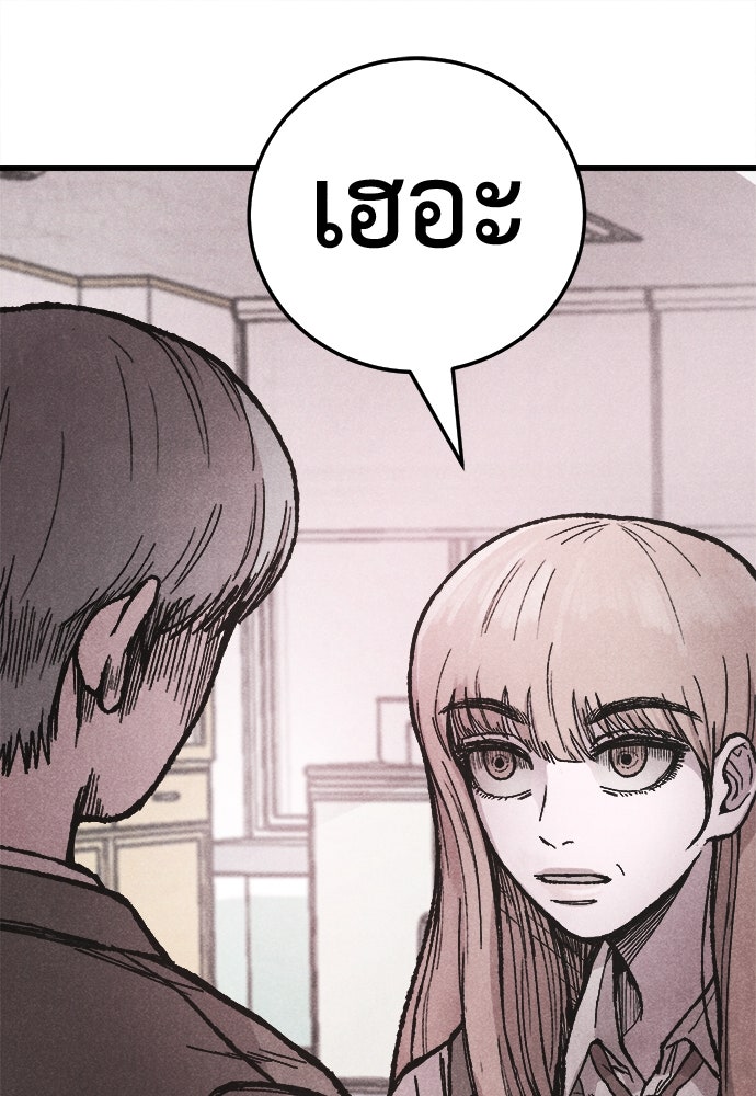 นักฆ่าหมายเลข 205 - หน้า 131