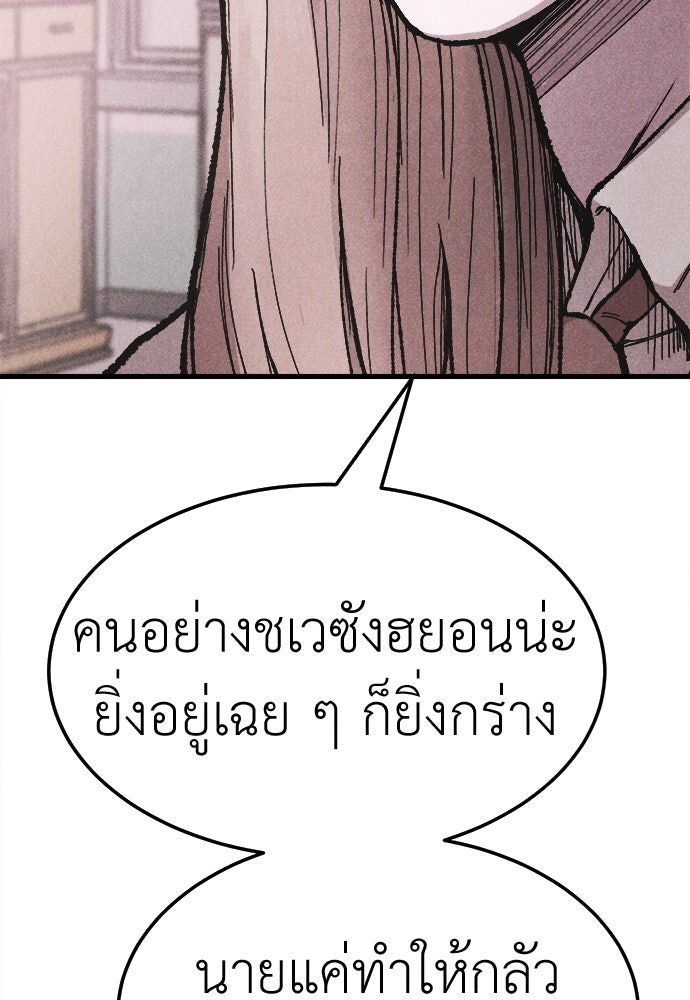 นักฆ่าหมายเลข 205 - หน้า 134