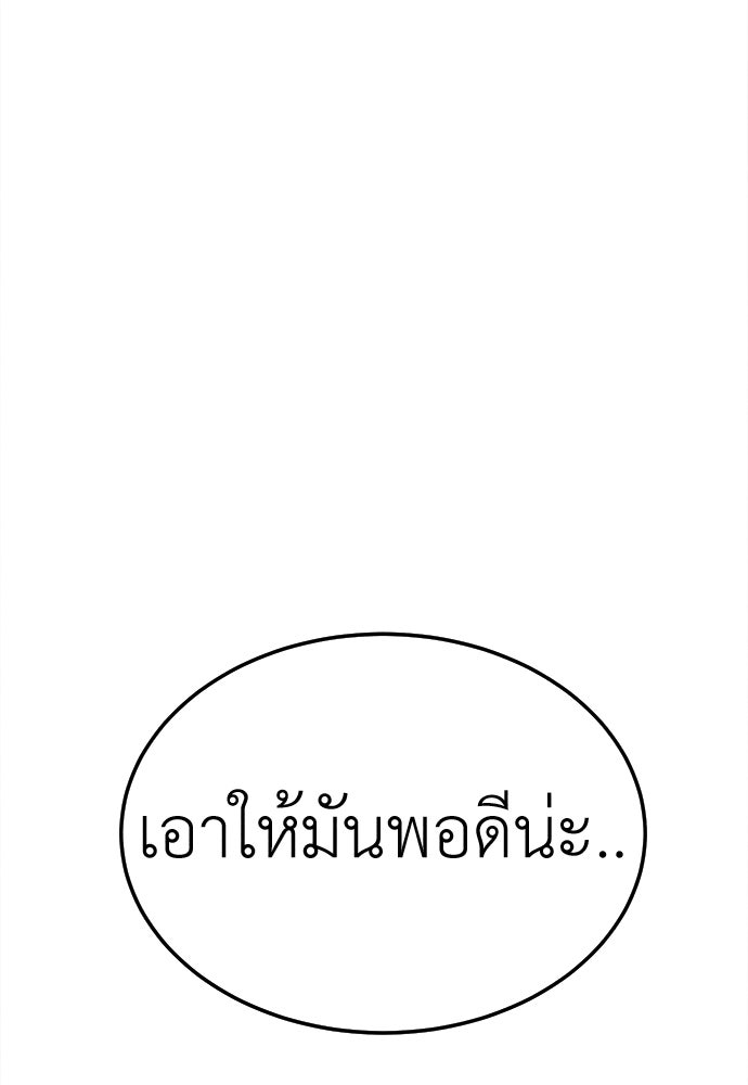 นักฆ่าหมายเลข 205 - หน้า 137
