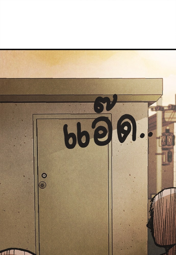 นักฆ่าหมายเลข 205 - หน้า 141