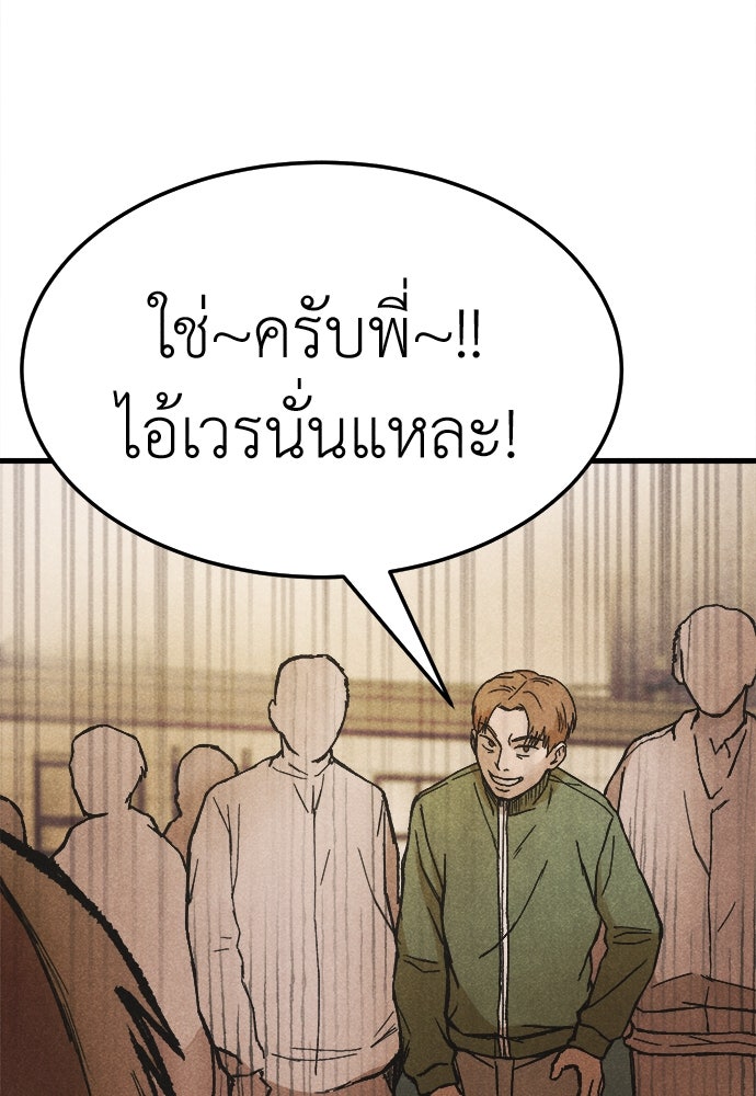นักฆ่าหมายเลข 205 - หน้า 148