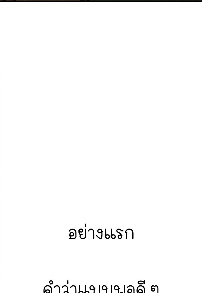 นักฆ่าหมายเลข 205 - หน้า 159