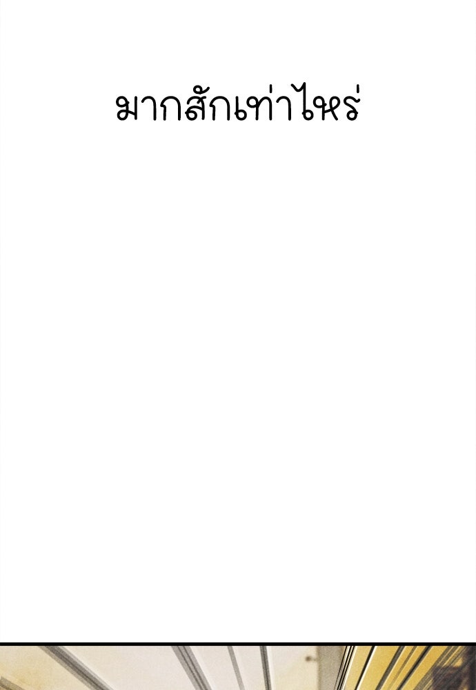 นักฆ่าหมายเลข 205 - หน้า 172